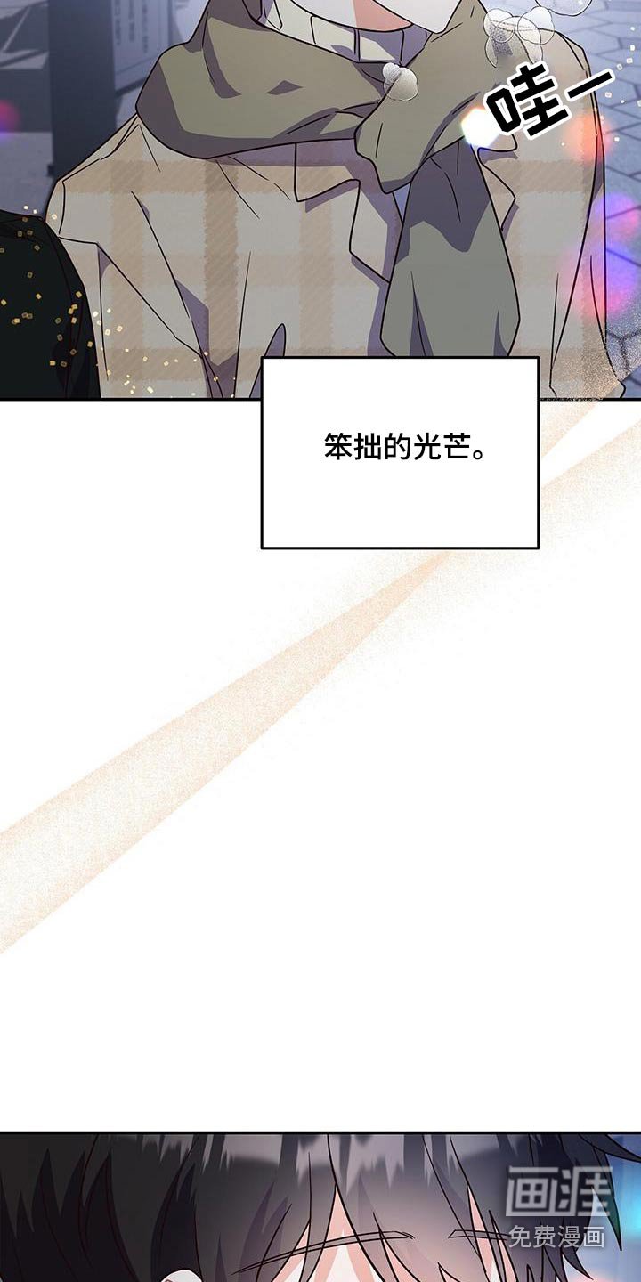 第71章：【完结】笨拙的回忆
