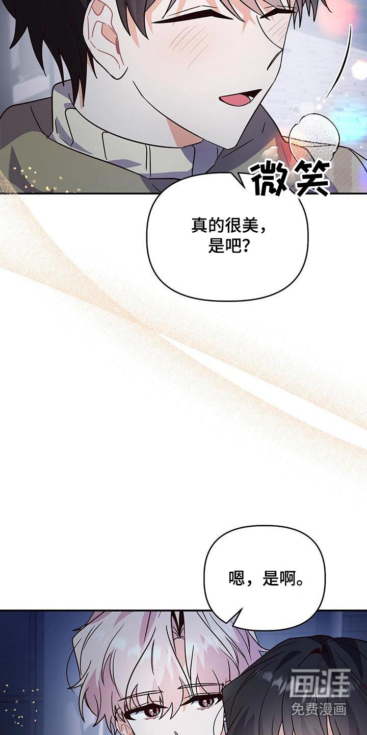 第71章：【完结】笨拙的回忆