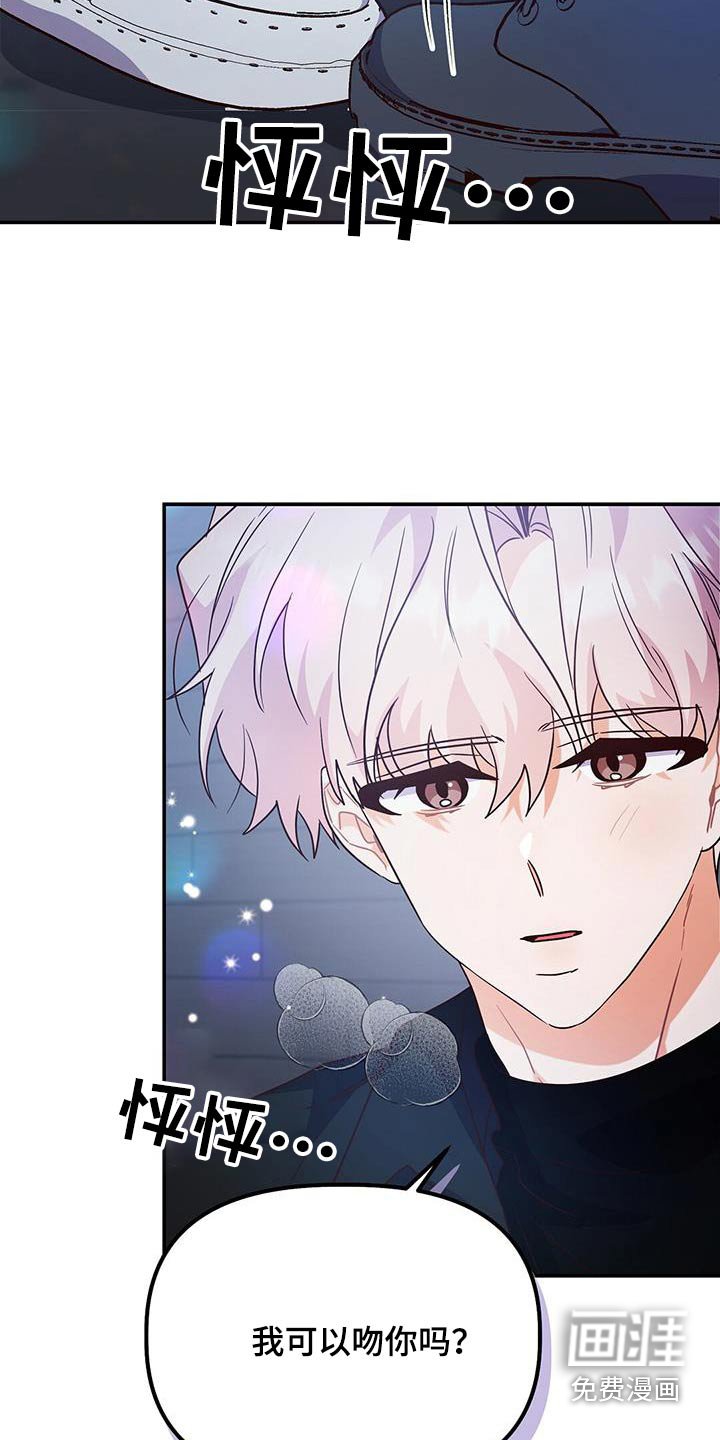 第71章：【完结】笨拙的回忆