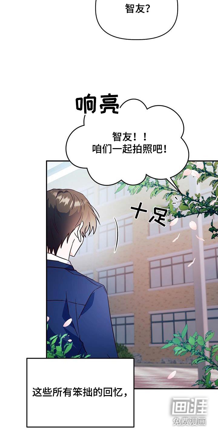 第71章：【完结】笨拙的回忆