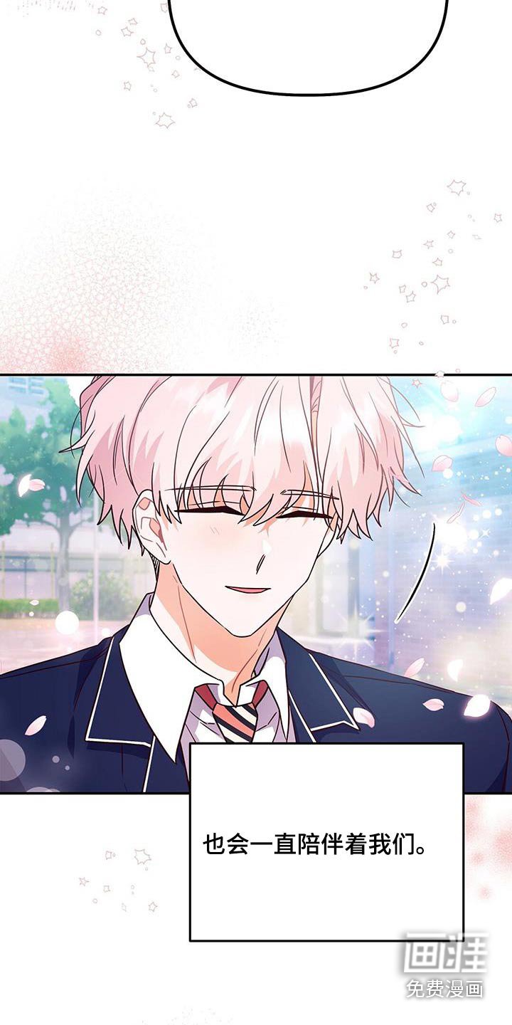 第71章：【完结】笨拙的回忆