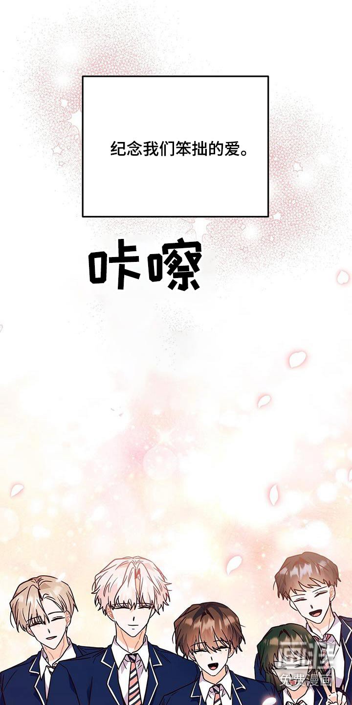 第71章：【完结】笨拙的回忆