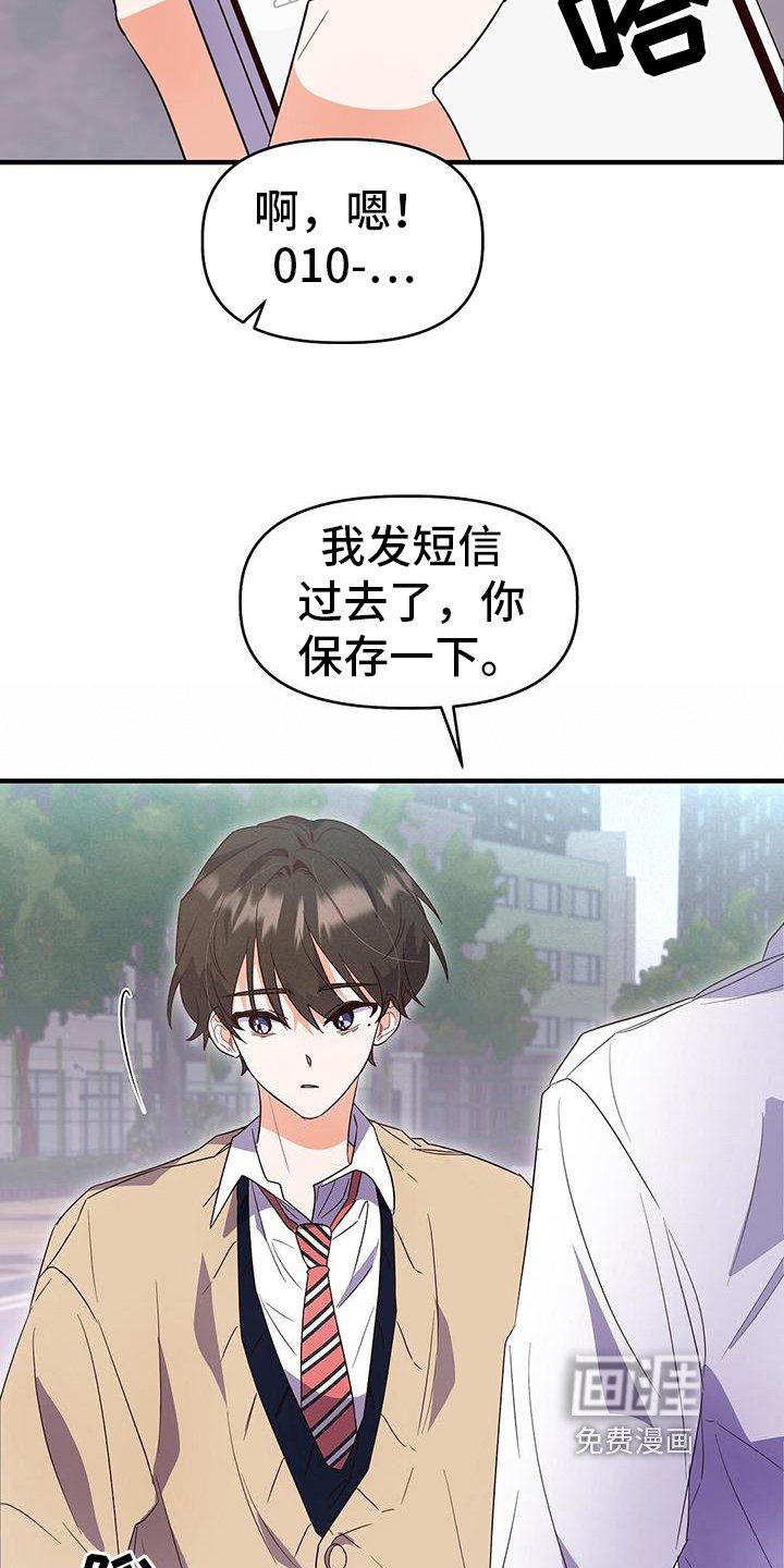 第8章：同意