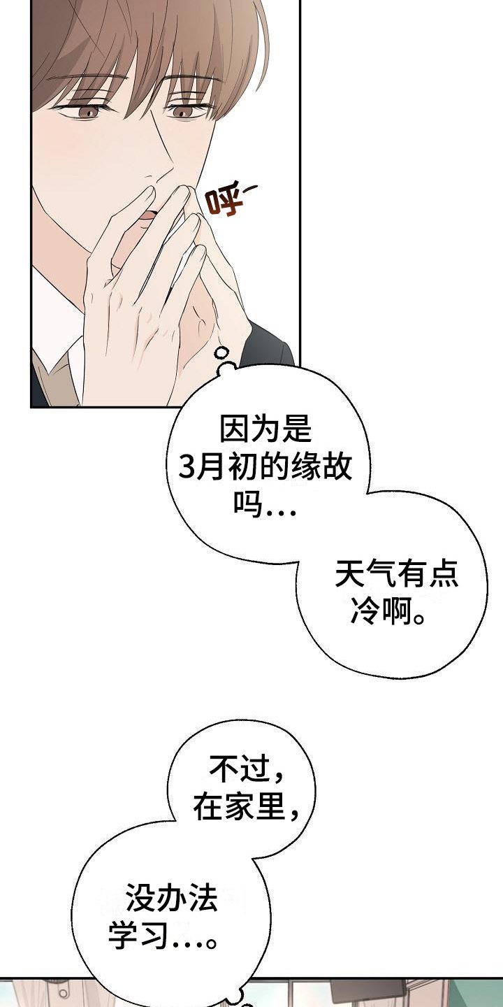 第1章：搭话