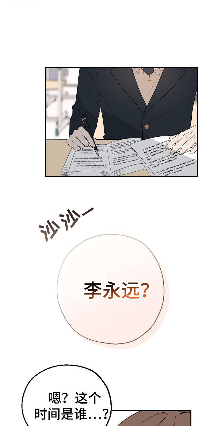 第1章：搭话
