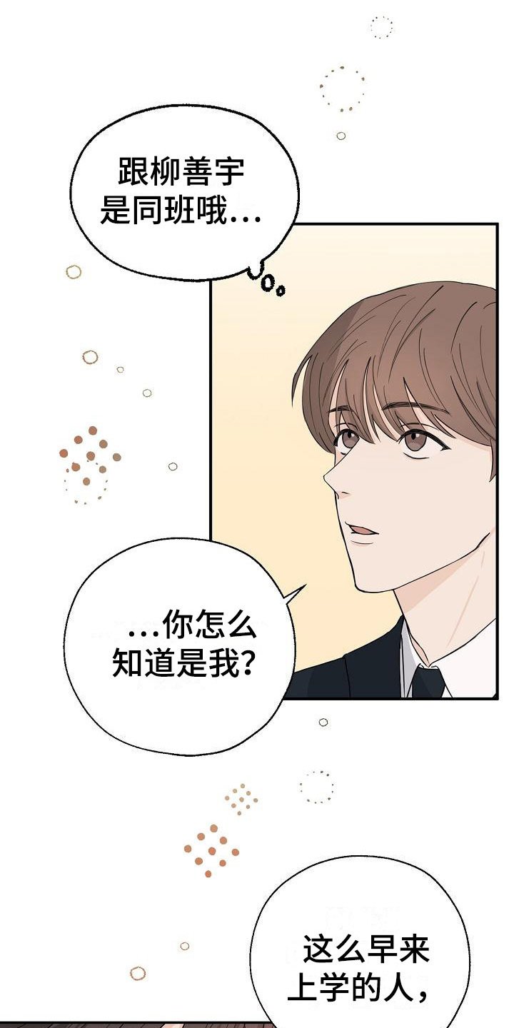 第1章：搭话
