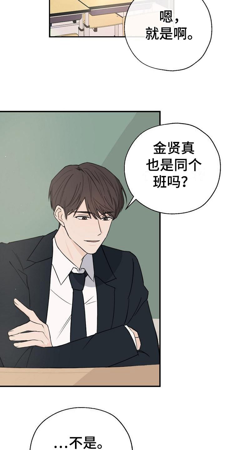 第1章：搭话