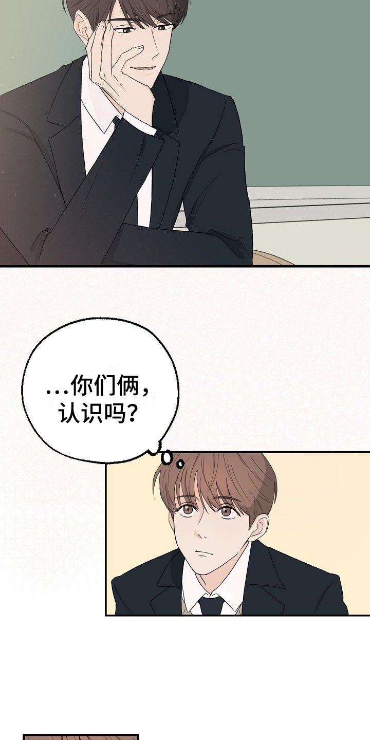 第1章：搭话