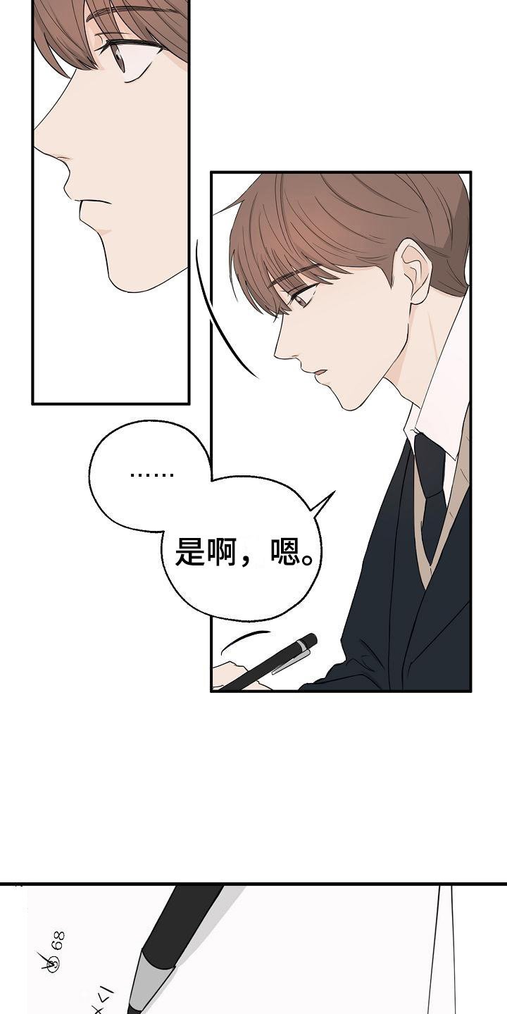 第1章：搭话