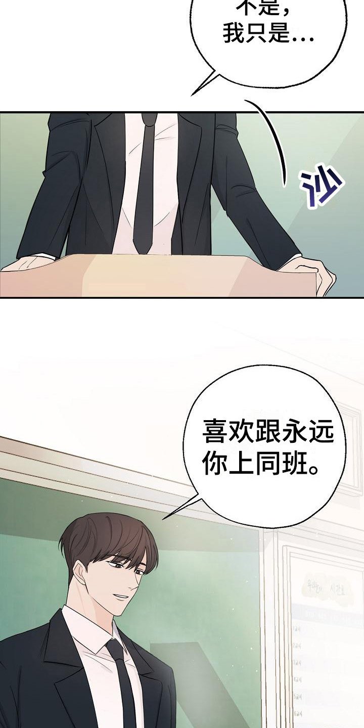 第1章：搭话