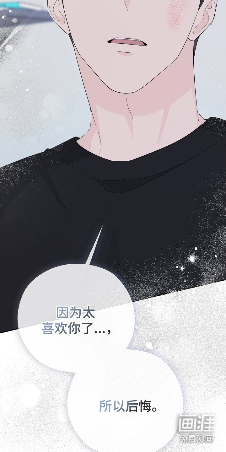 第100章：后悔