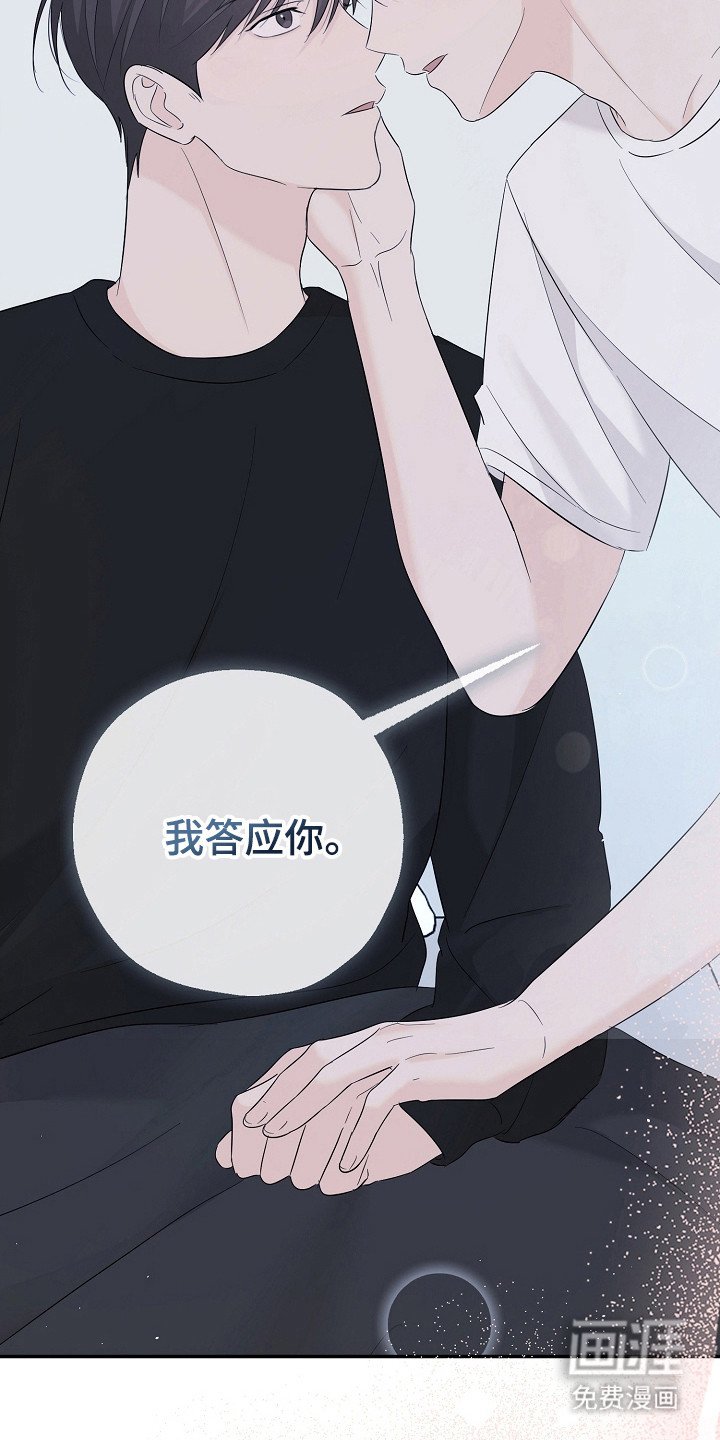 第101章：答应