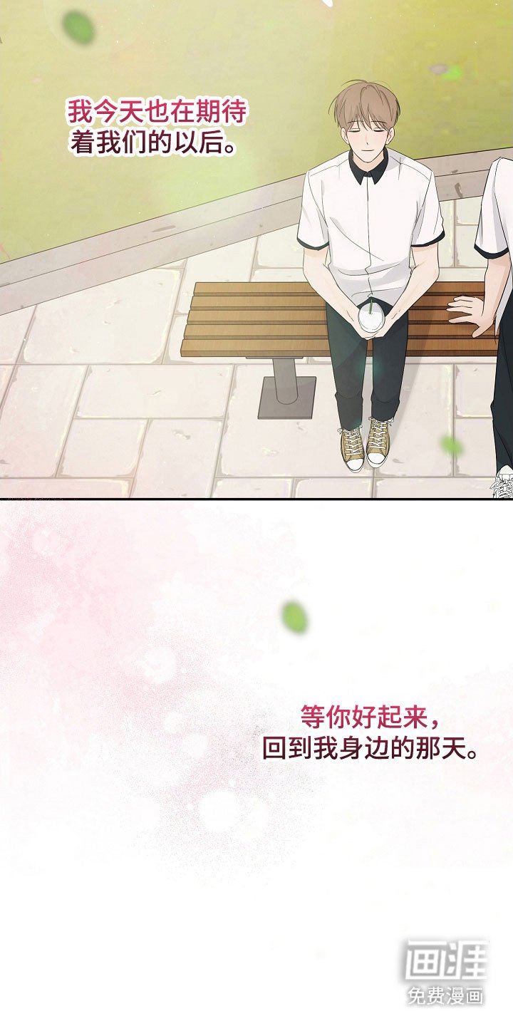 第104章：期待再遇