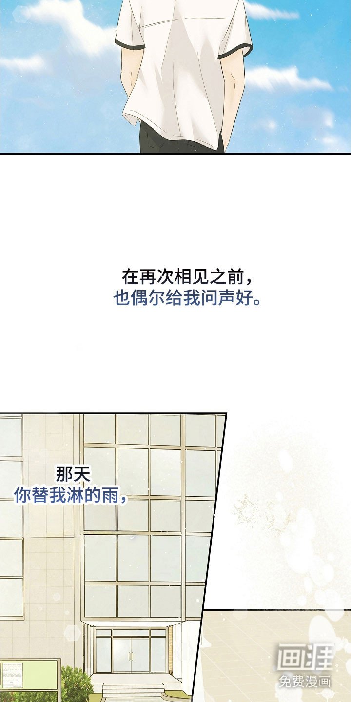 第104章：期待再遇