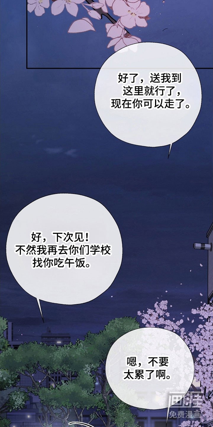 第105章：思恋当中