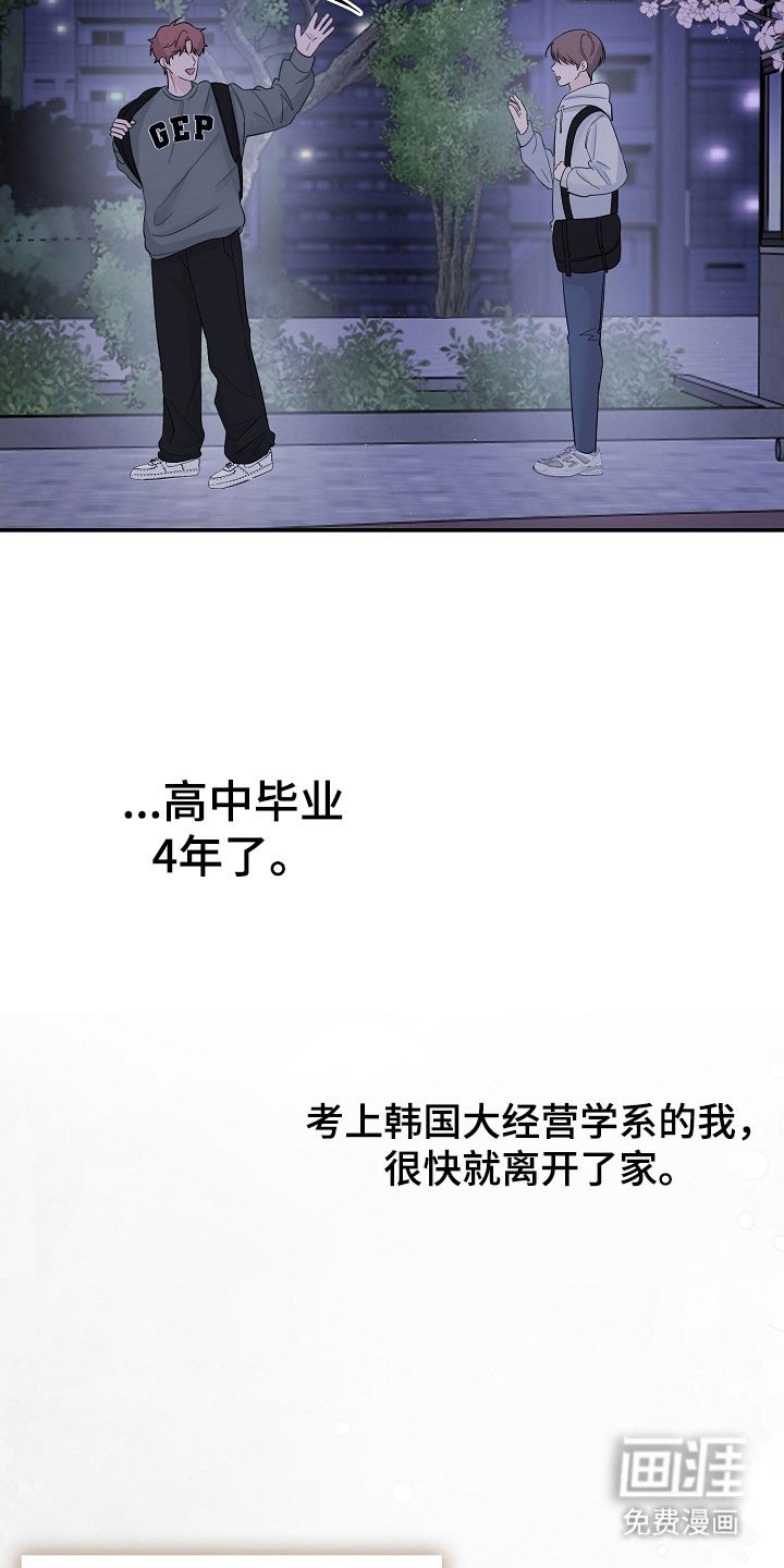 第105章：思恋当中