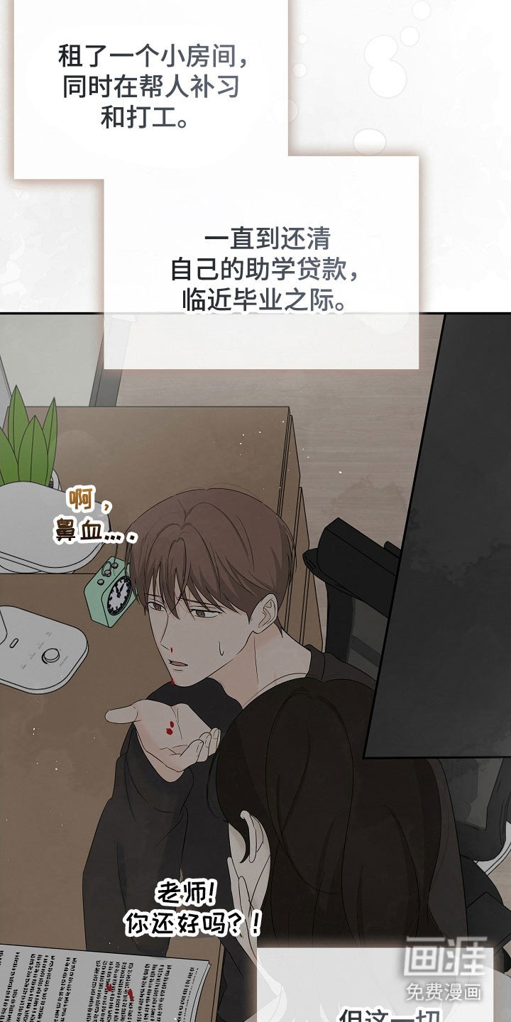 第105章：思恋当中