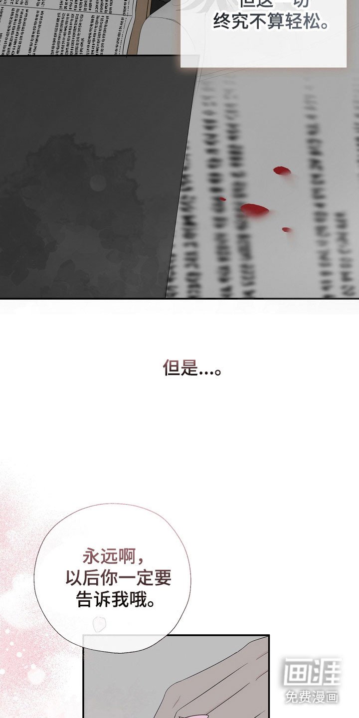 第105章：思恋当中