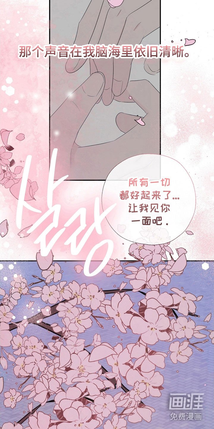 第105章：思恋当中