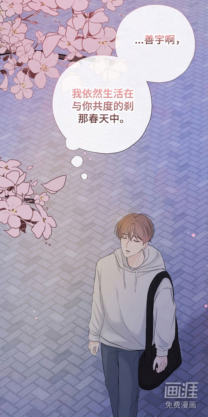 第105章：思恋当中