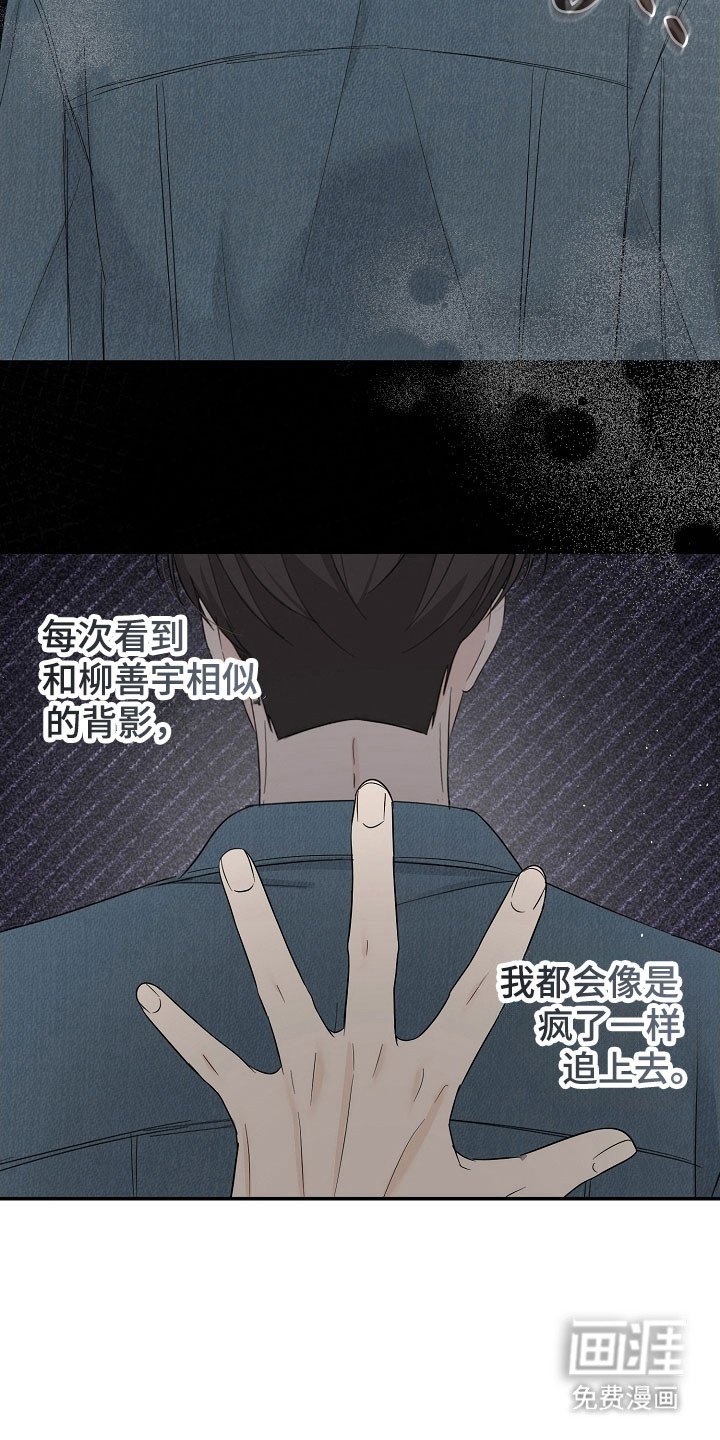 第106章：不想见我