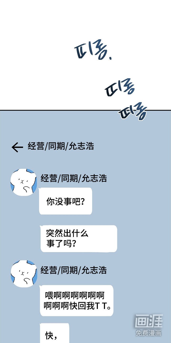 第106章：不想见我