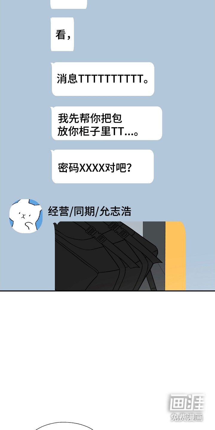 第106章：不想见我
