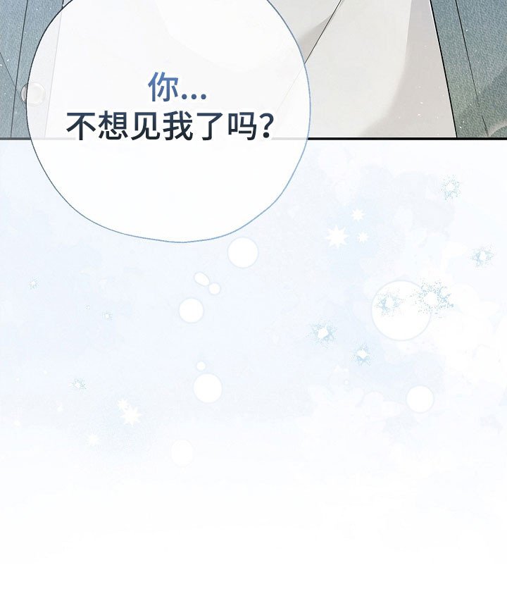 第106章：不想见我