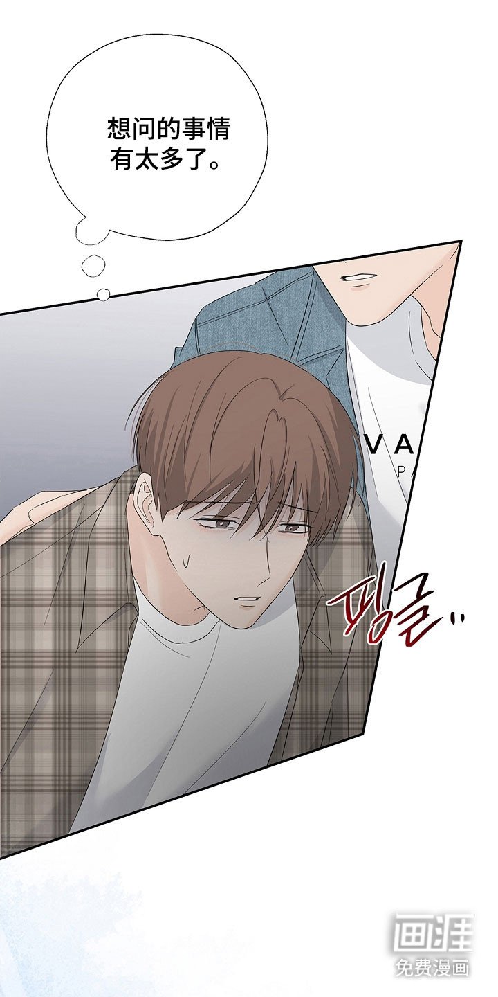 第107章：想问的事
