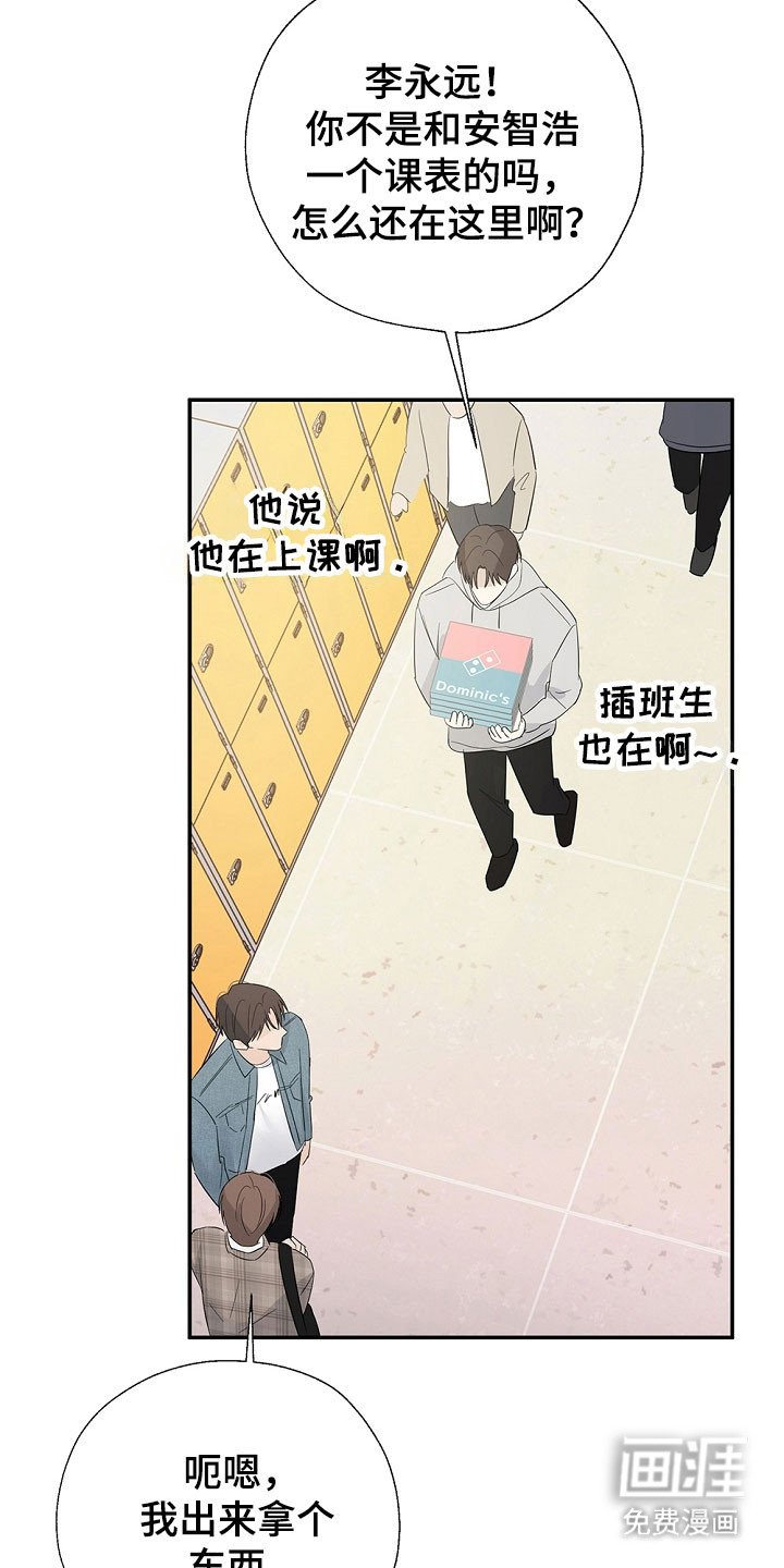 第107章：想问的事
