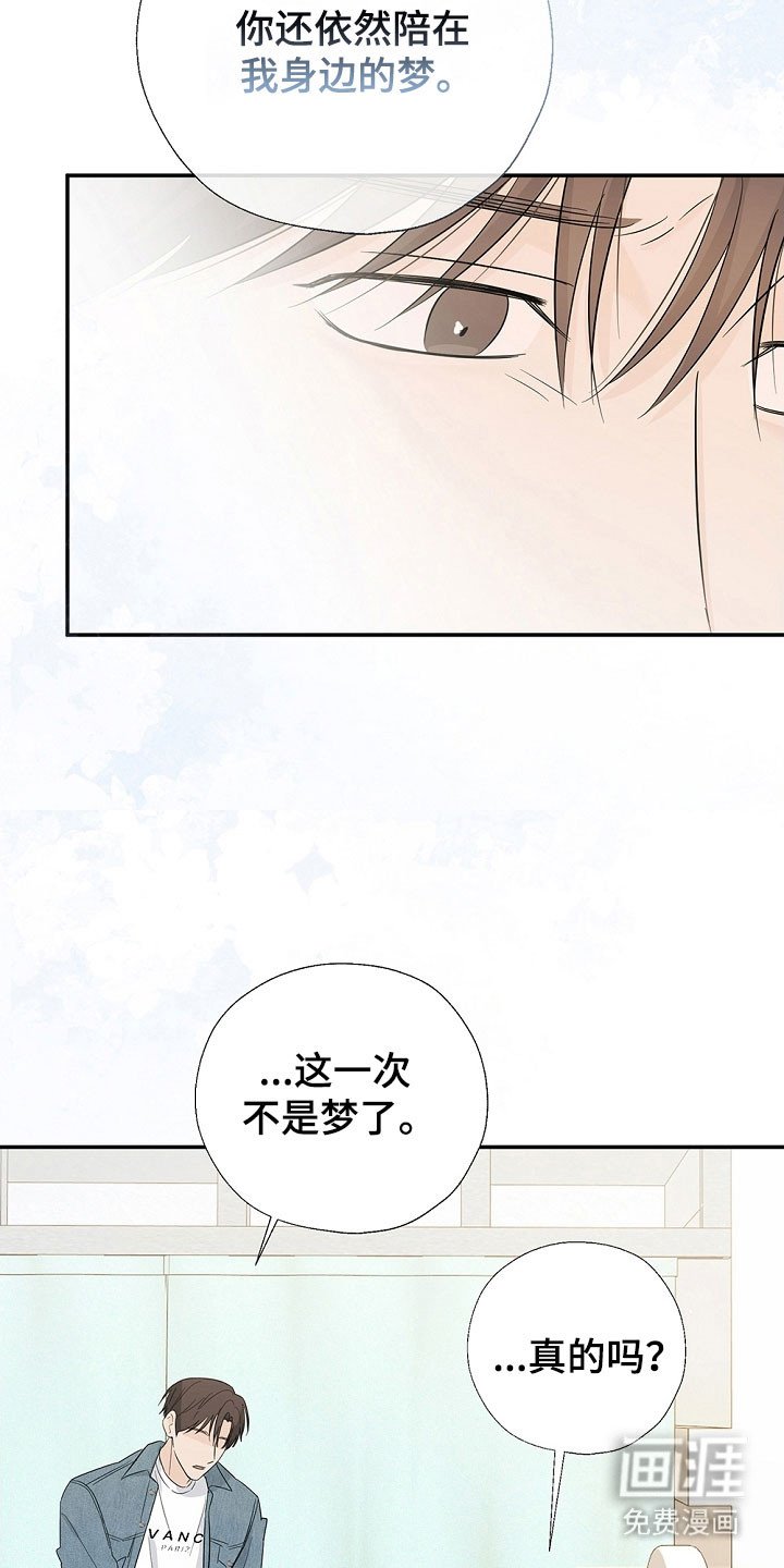 第108章：陪伴的梦