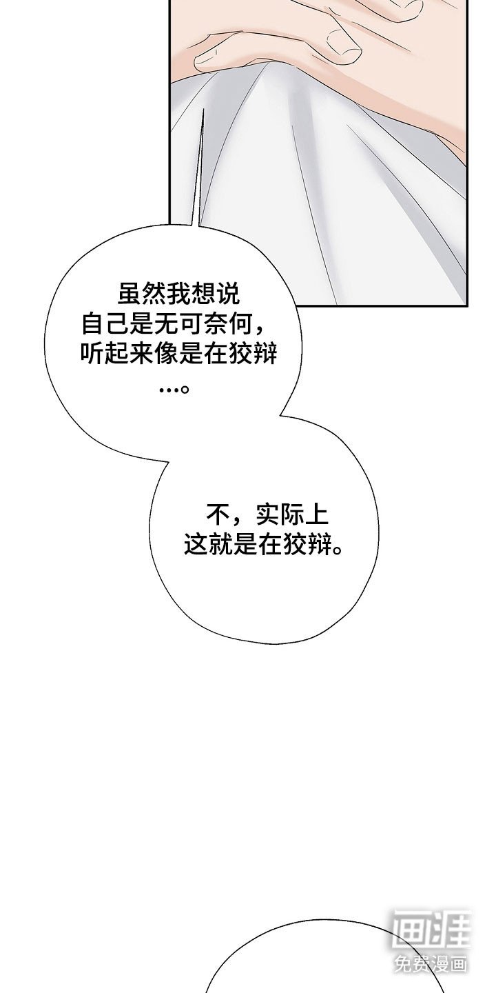 第108章：陪伴的梦