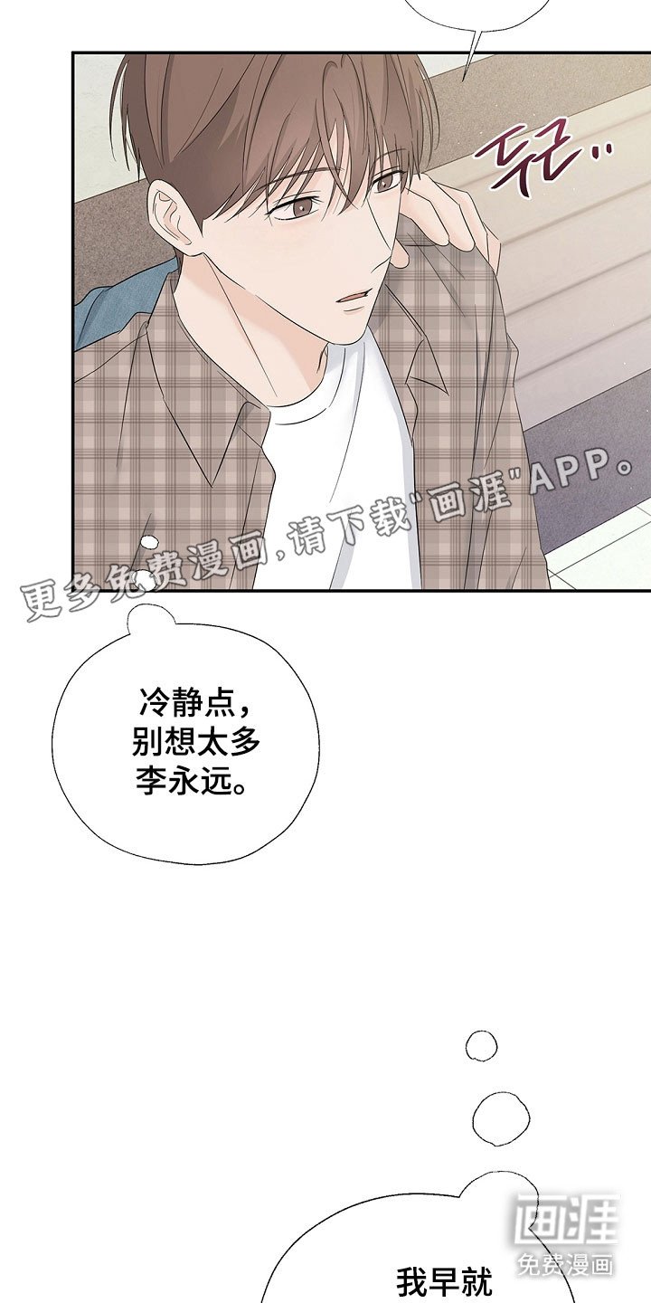 第108章：陪伴的梦