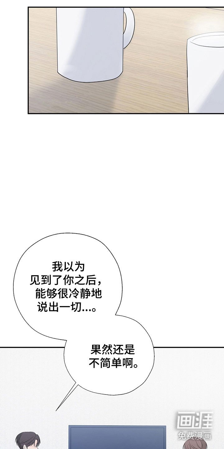 第109章：过得不好