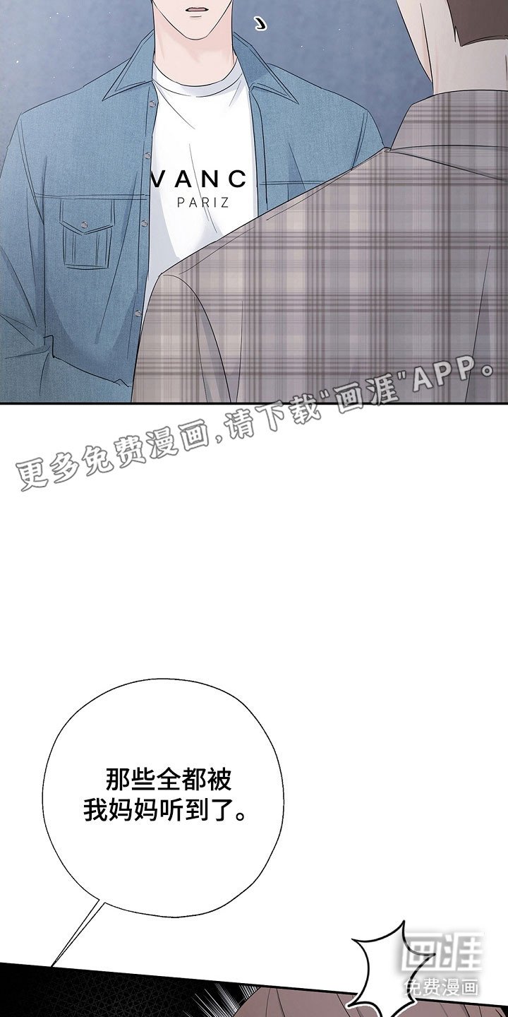 第109章：过得不好