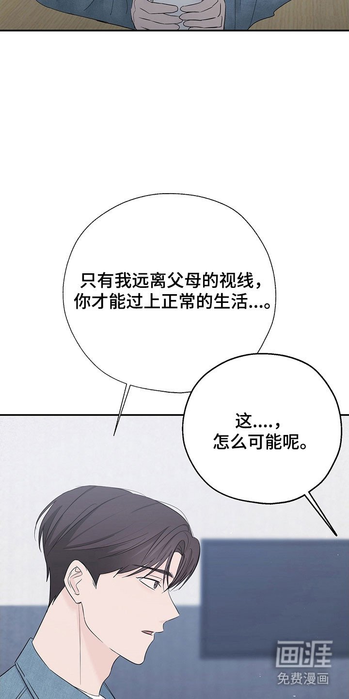 第109章：过得不好