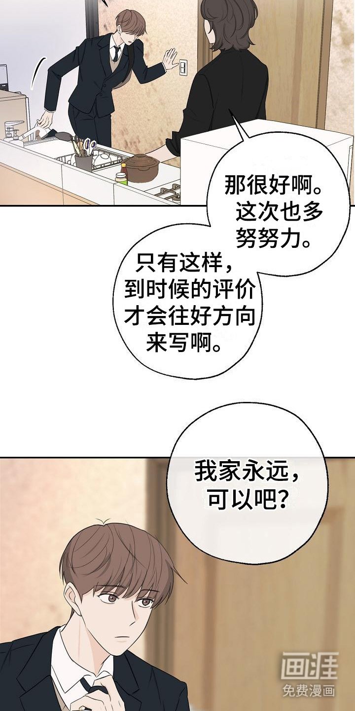 第11章：最佳方案