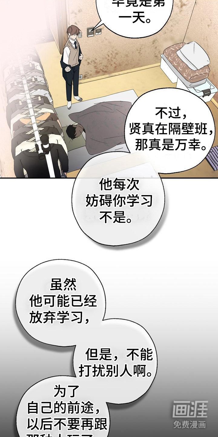 第11章：最佳方案