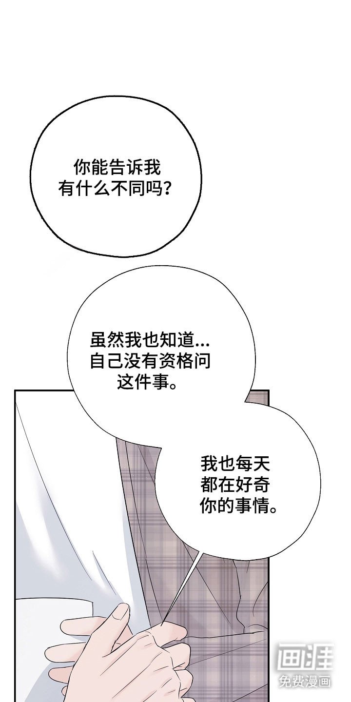 第110章：心生恐惧
