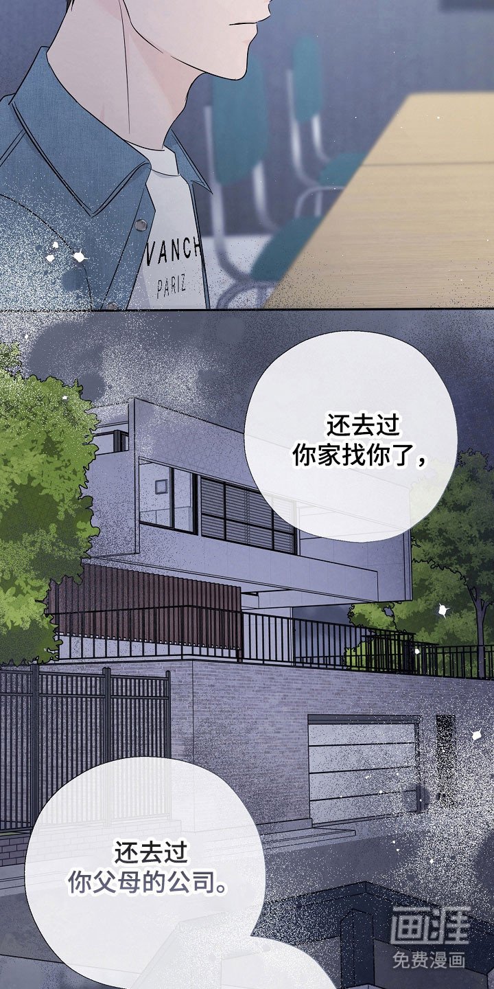 第110章：心生恐惧