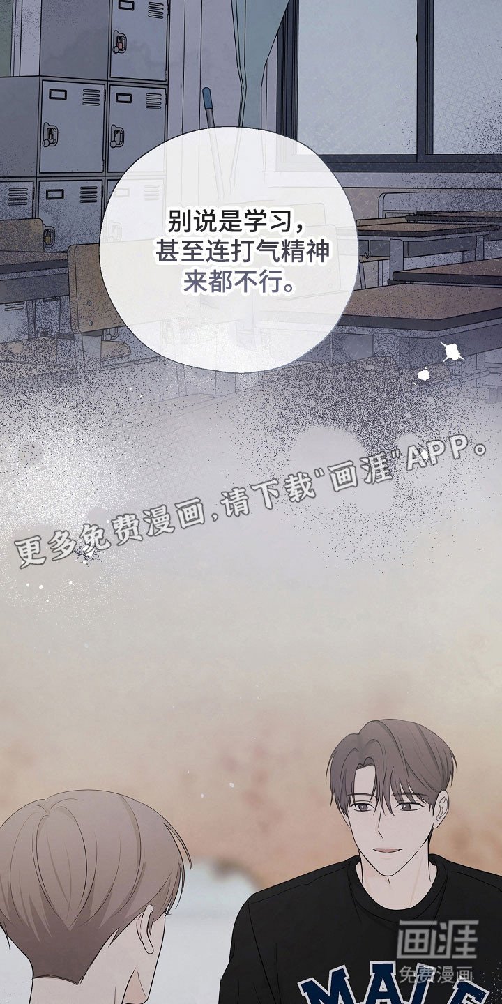 第110章：心生恐惧