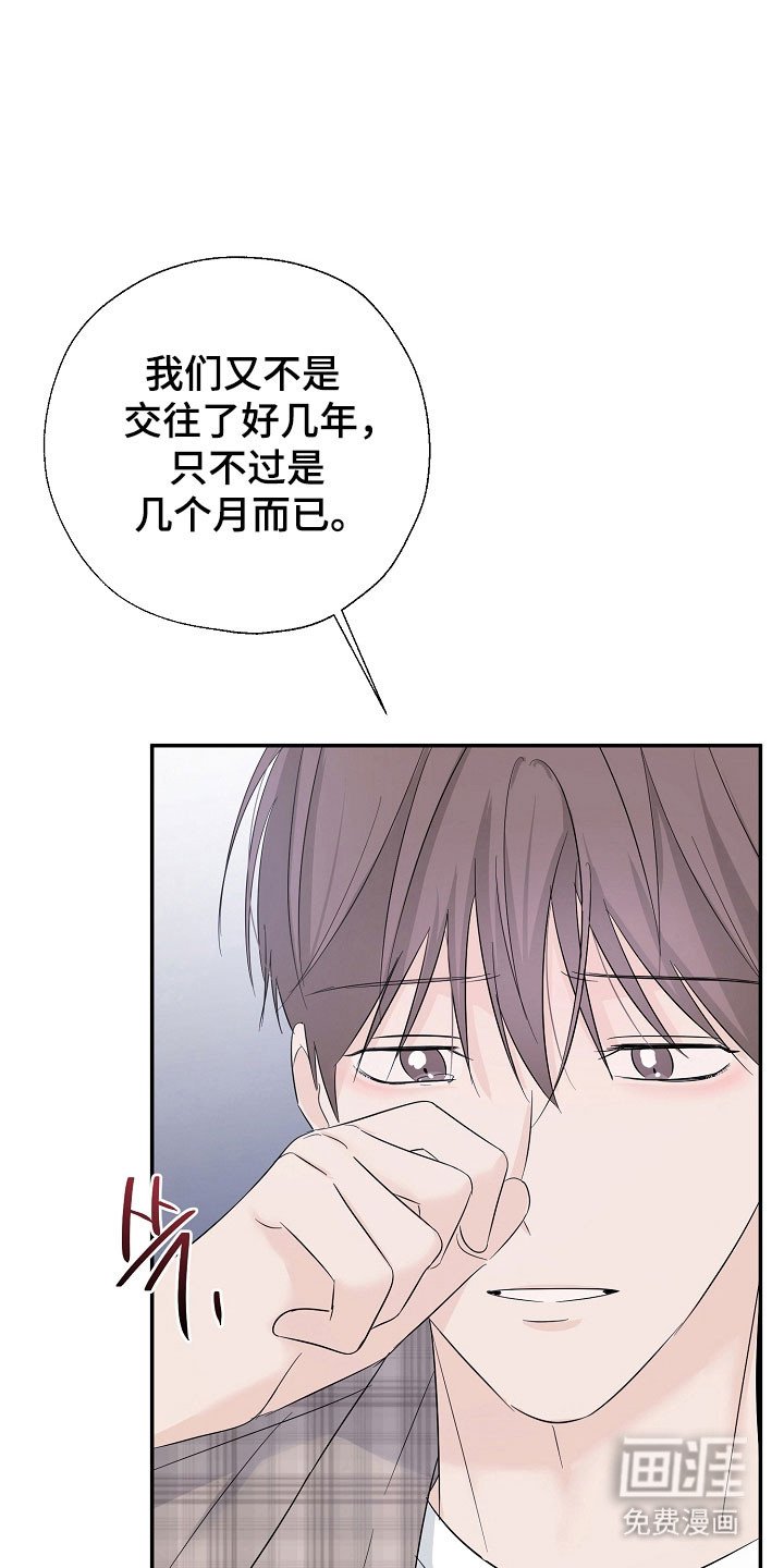 第110章：心生恐惧