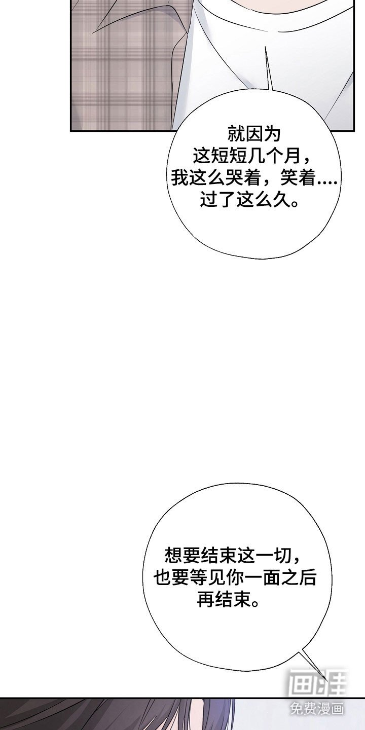 第110章：心生恐惧