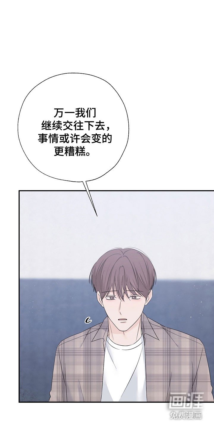 第110章：心生恐惧
