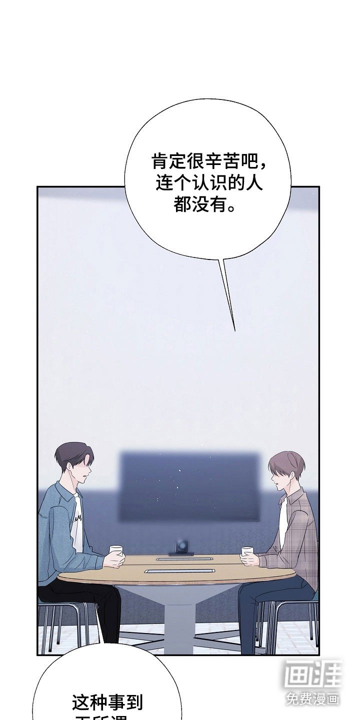 第110章：心生恐惧