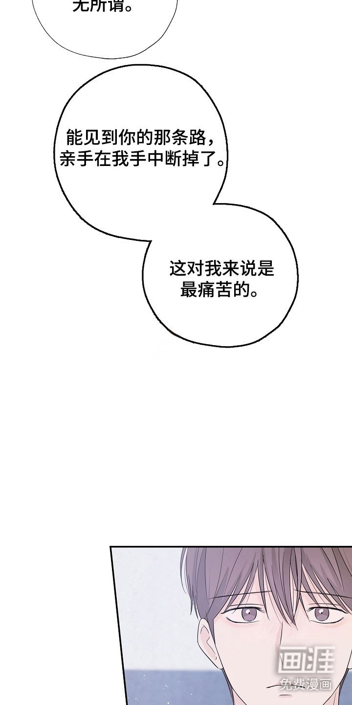 第110章：心生恐惧