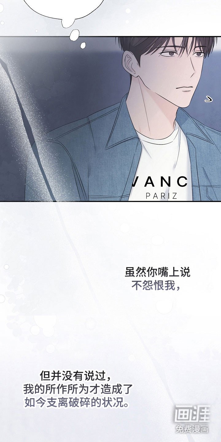 第110章：心生恐惧