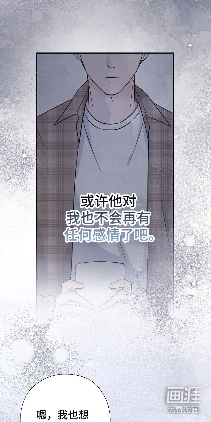 第110章：心生恐惧