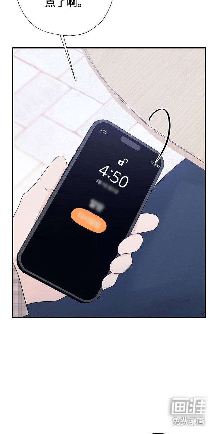 第110章：心生恐惧