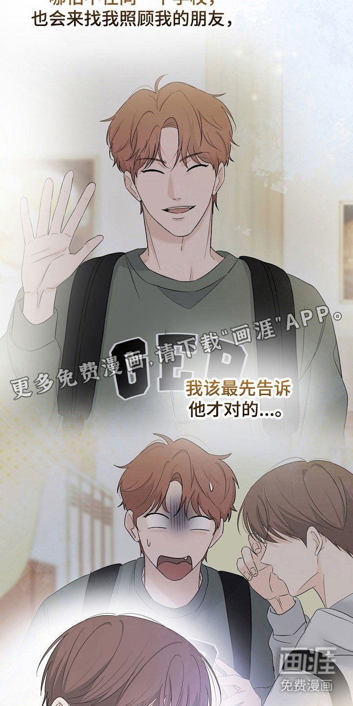 第111章：复杂心情